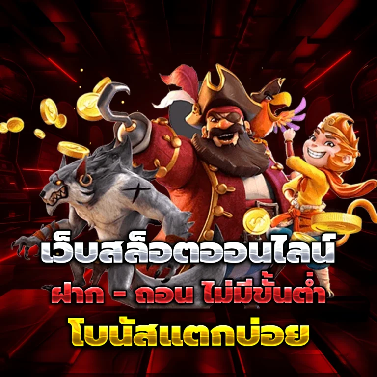 ทางเข้า ลุ้นเจริญ