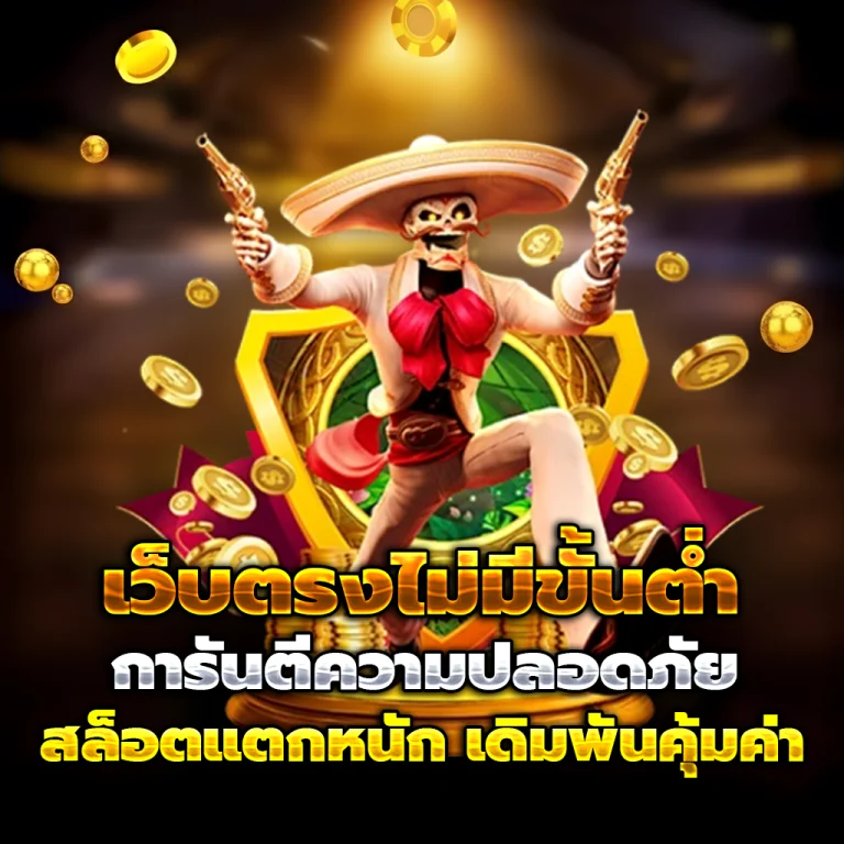 ลุ้นเจริญ หวยออนไลน์