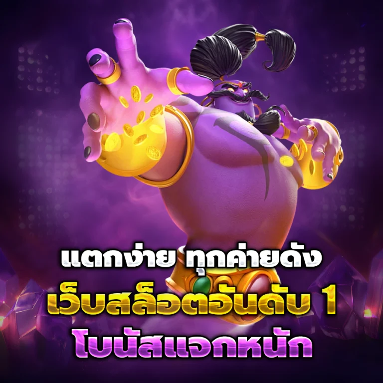 เว็บหวย ลุ้นเจริญ